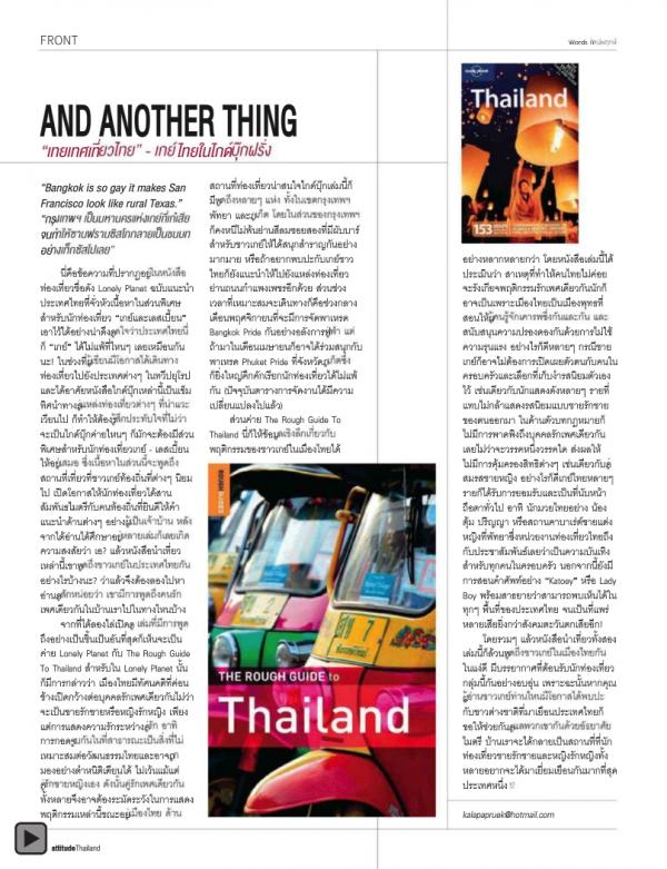 Attitude-September-2012